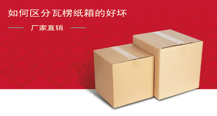 瓦(wa)楞紙(zhi)箱.jpg